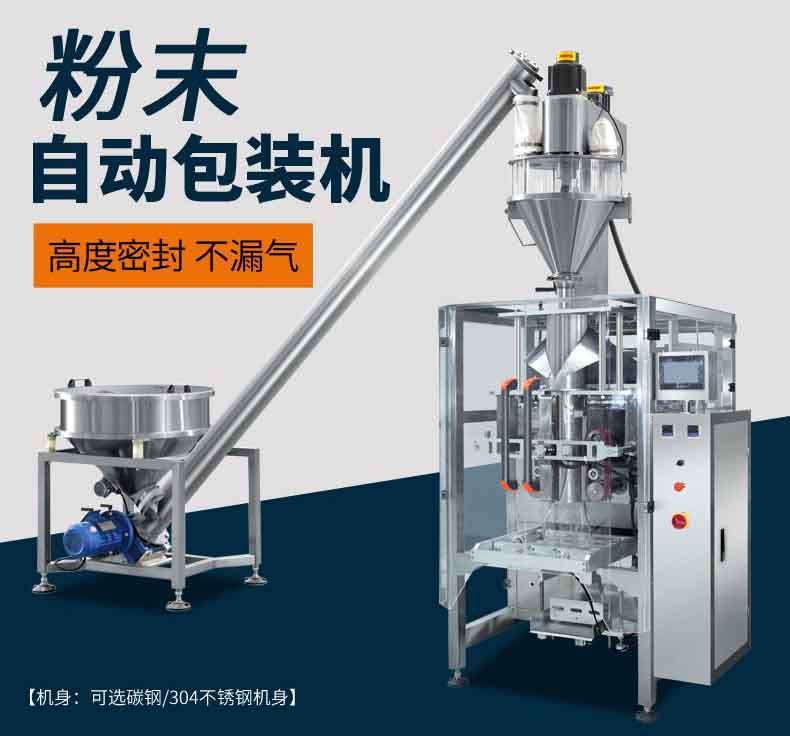 自動包裝機(jī)