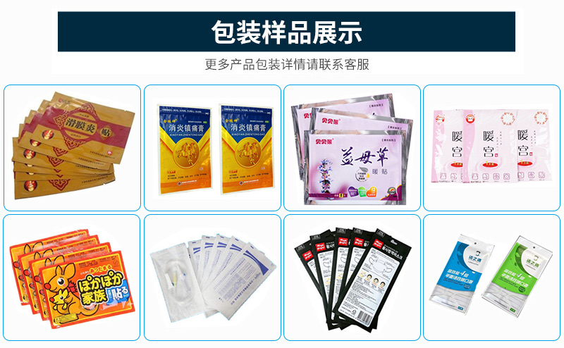 如何選擇適合自己的四邊封包裝機(jī)？